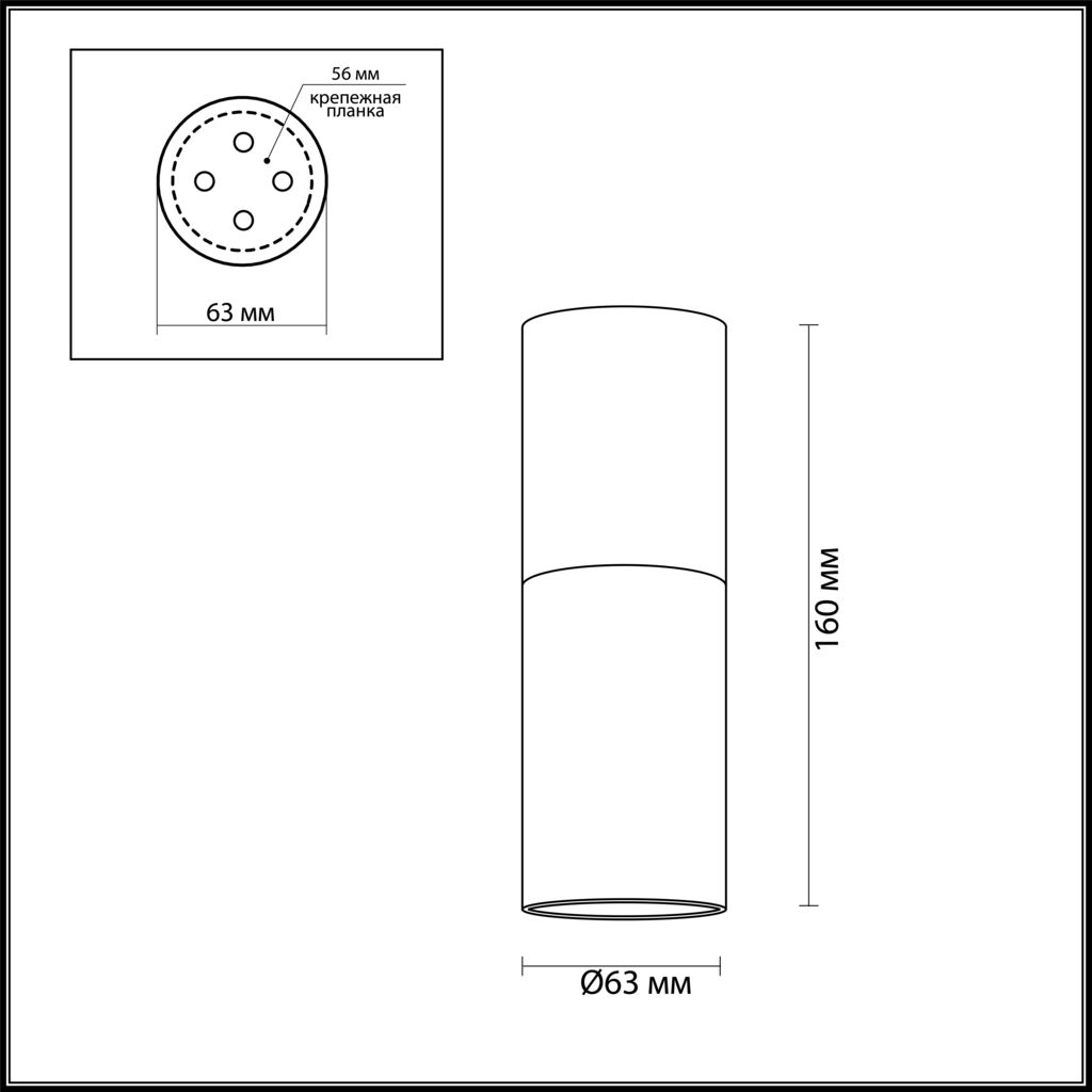 Светильник 3834/1C ODL19 125 белый с черным